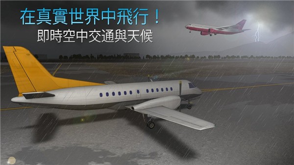 航空公司指挥官手机版(Airline Commander)