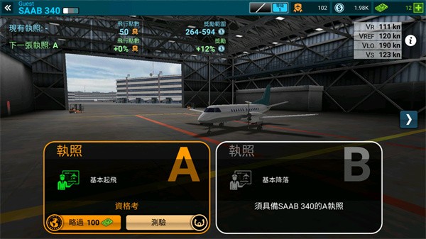 航空公司指挥官手机版(Airline Commander)
