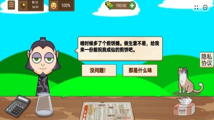 快來開家店