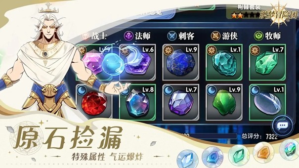 織夢冒險團手游