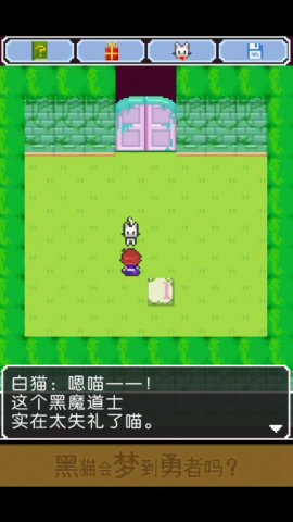 黑貓會夢到勇者嗎