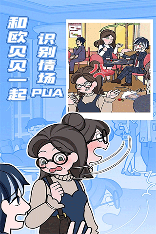 歐貝貝脫單日記