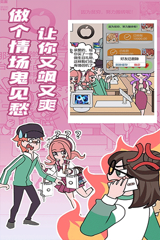 歐貝貝脫單日記