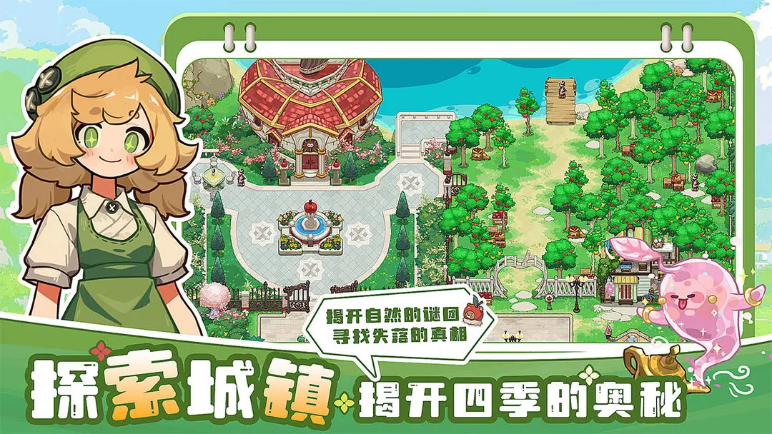 四季城與多米糯
