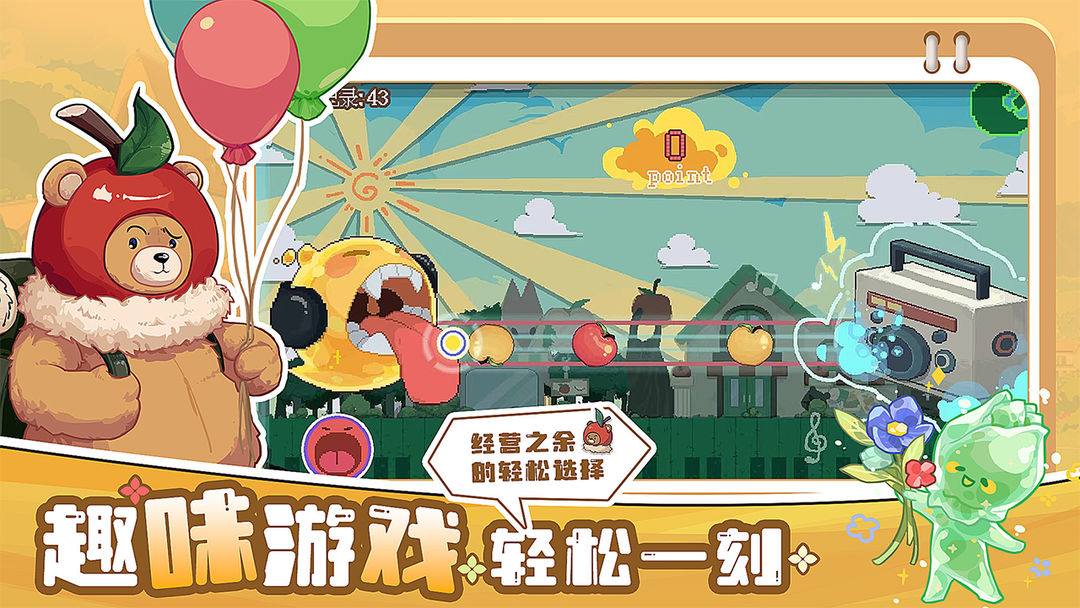 四季城與多米糯