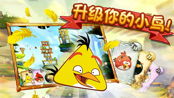 憤怒的小鳥(niǎo)2國(guó)際服(Angry Birds 2)