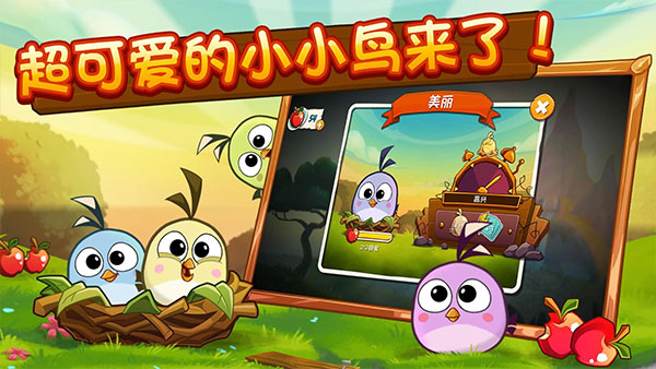 憤怒的小鳥(niǎo)2國(guó)際服(Angry Birds 2)