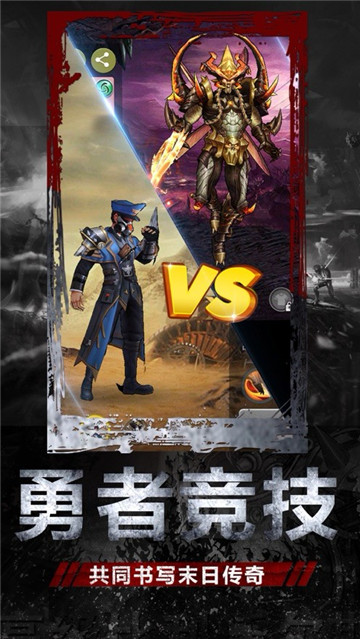 末世庇護所