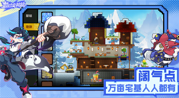 超時空跑跑官服