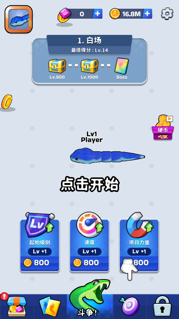 蛇沖突