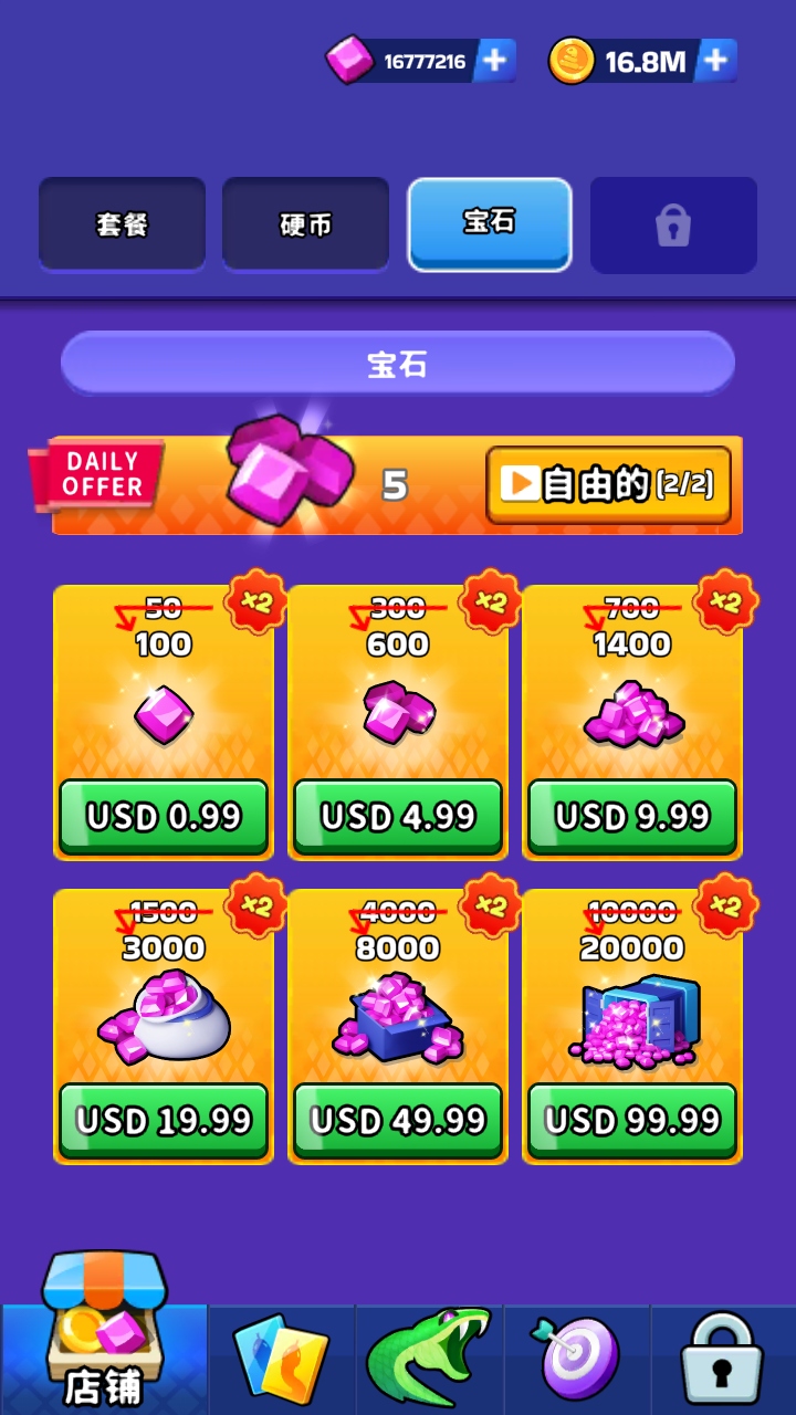 蛇沖突