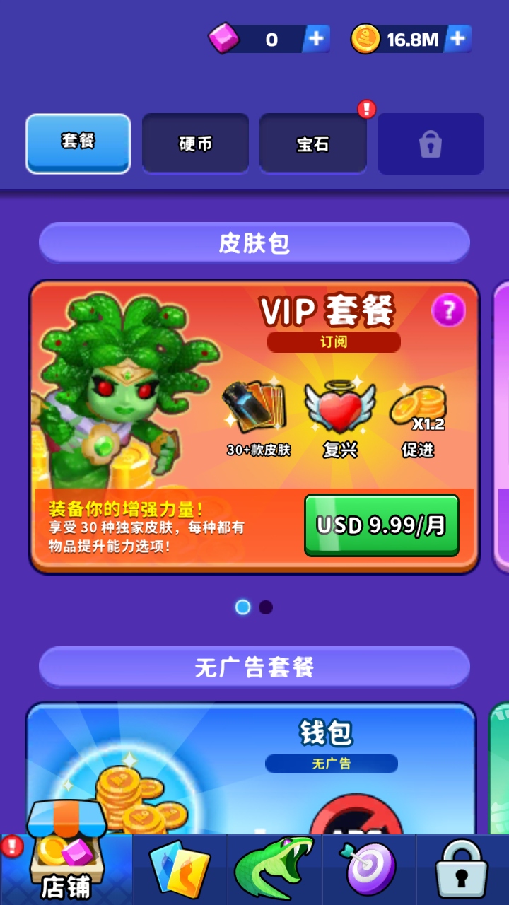 蛇沖突