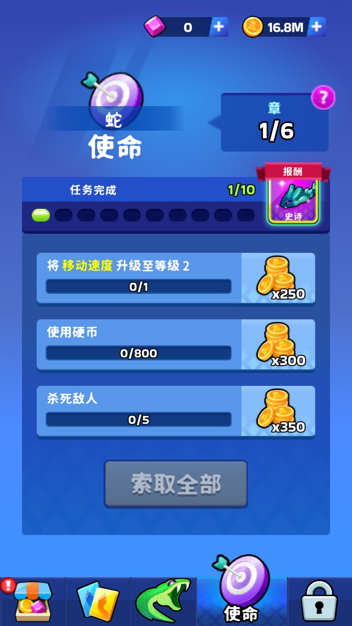 蛇沖突