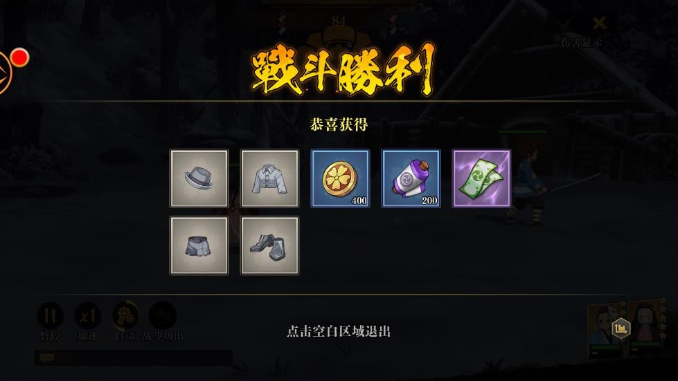 煉獄之炎