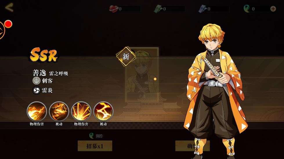 煉獄之炎