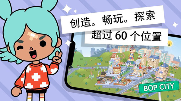 托卡童話小世界