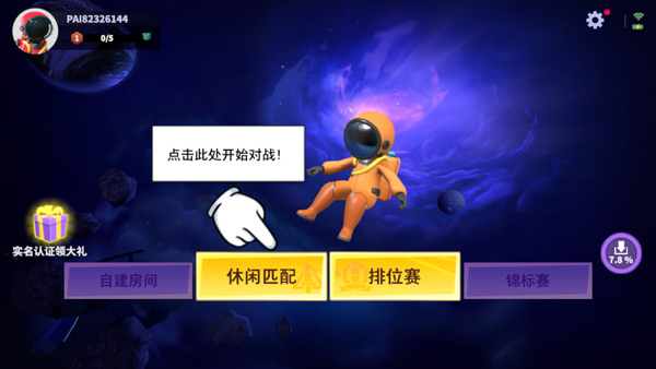 誰是內鬼正版(Super Sus)