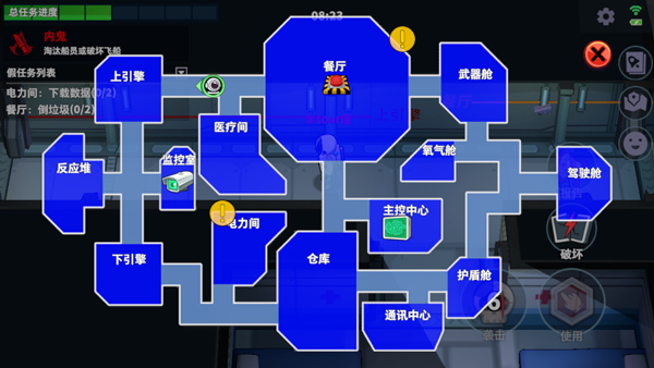 誰是內鬼國際服