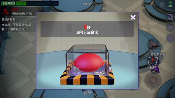 誰是內鬼國際服