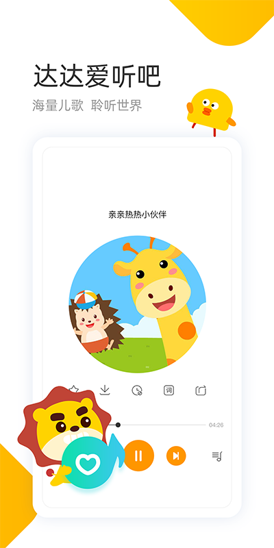 學(xué)趣樂園app下載安裝