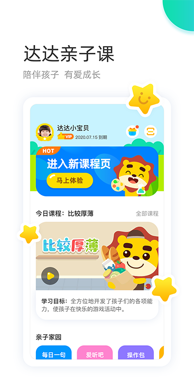 學(xué)趣樂園