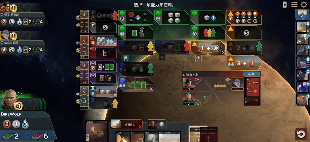 沙丘帝國最新版
