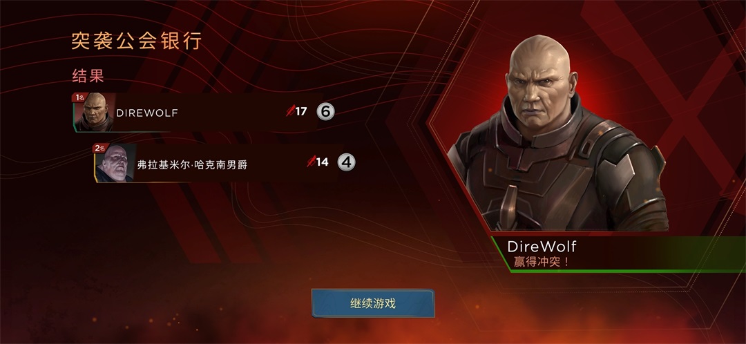 沙丘帝國最新版