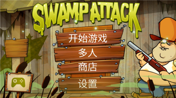 沼澤派對正版