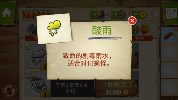 沼澤派對正版
