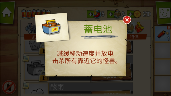 沼澤派對正版