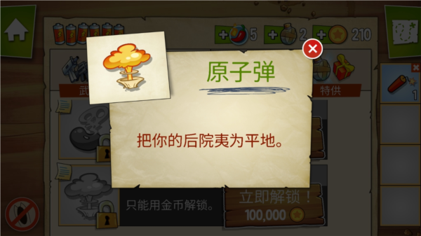 沼澤派對正版