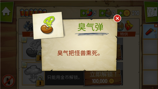 沼澤派對正版