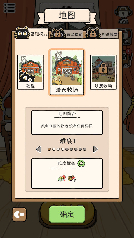 貓神牧場