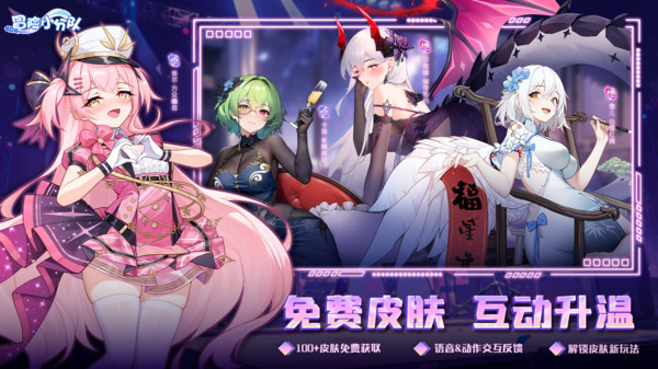 冒險(xiǎn)小分隊(duì)手游