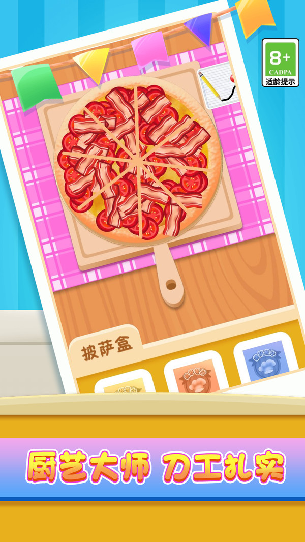 來幫我通關
