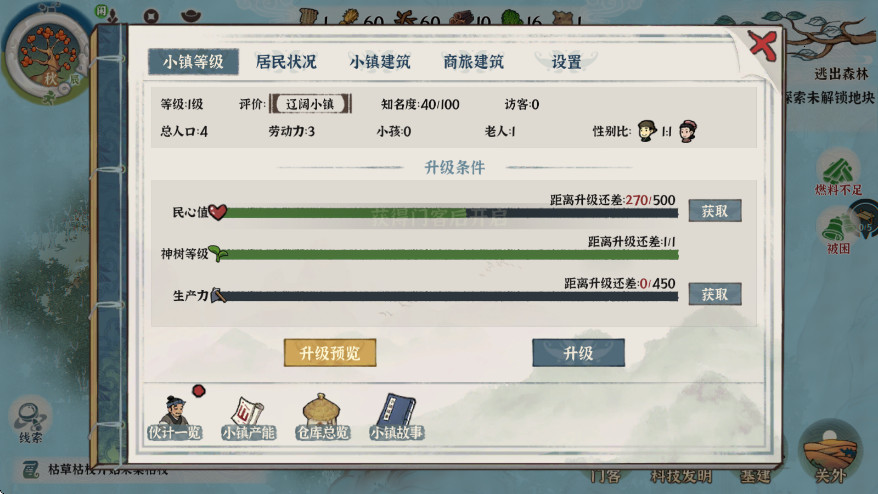 古道千年游戲