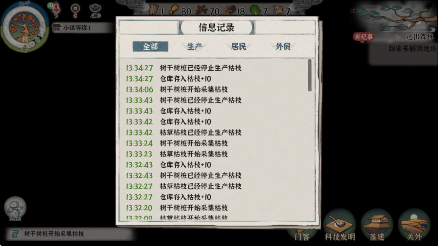 古道千年游戲