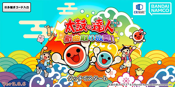太鼓達(dá)人最新版
