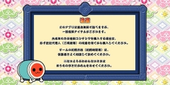 太鼓達(dá)人最新版