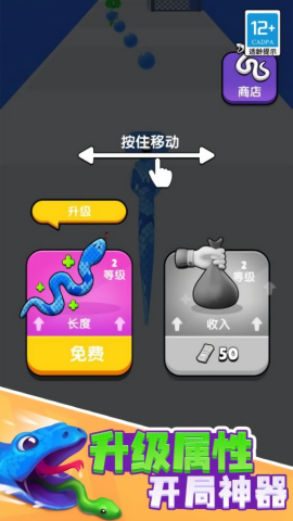 小蛇歷險記