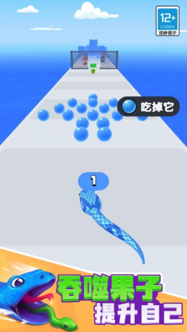 小蛇歷險記
