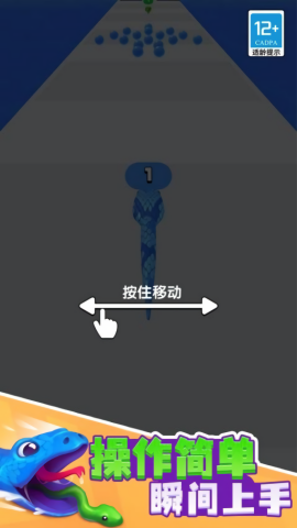 小蛇歷險記
