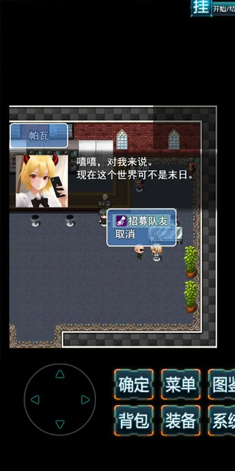 末日求生無盡之流