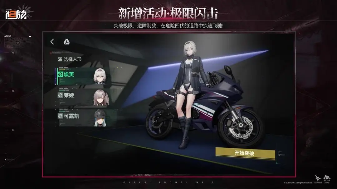 少女前线2追放