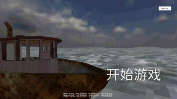 克魯蘇釣魚模擬器