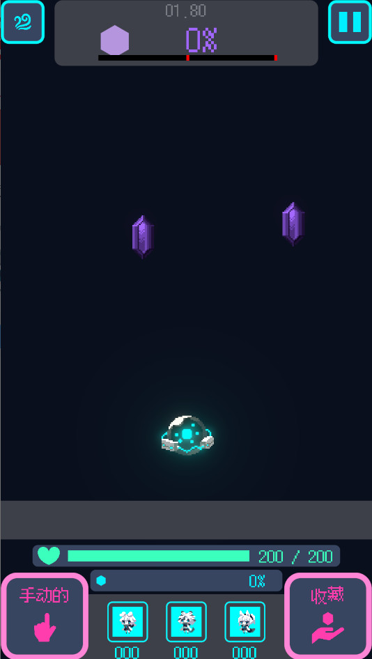 星界入侵