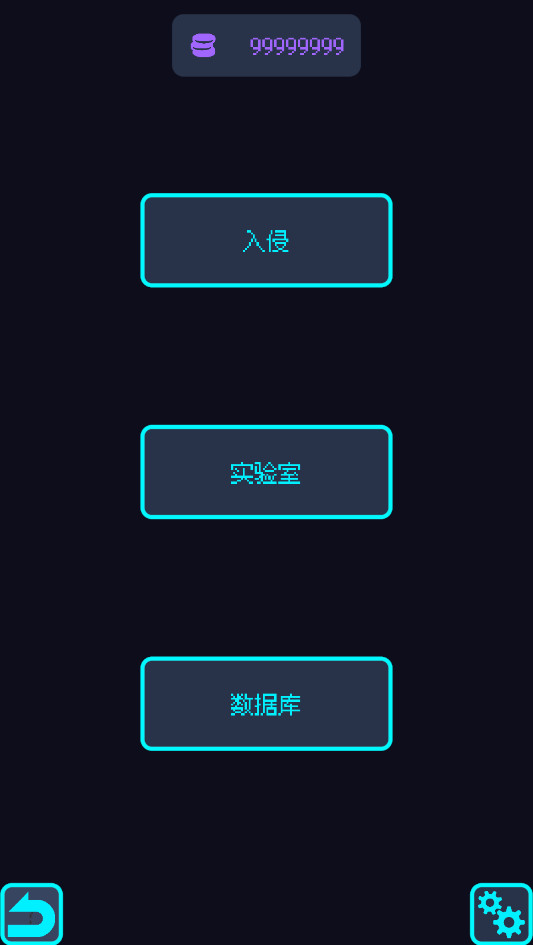 星界入侵