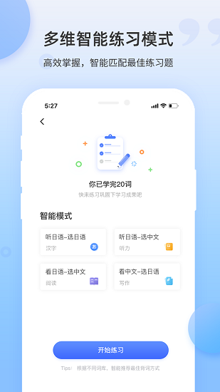 羊駝日語單詞