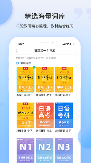羊駝日語單詞