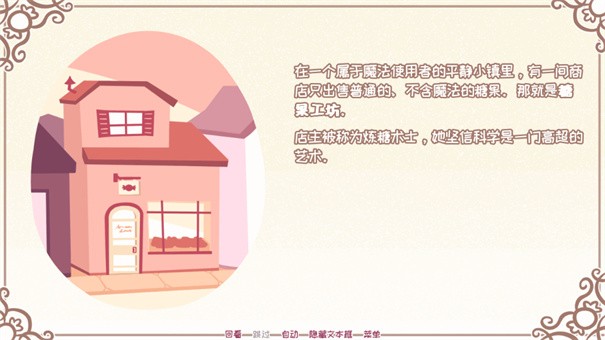 希樂普與終極糖果(Syrup and the Ultimate Sweet)